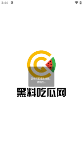 引人瞩目的